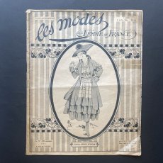 画像1: モード冊子『Les Modes de la femme de France』 (1)