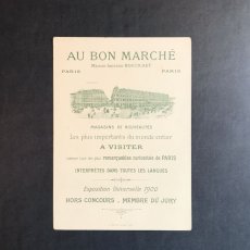 画像3: Au Bon Marche 赤ずきんカード (3)
