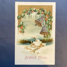 画像1: 雪景色とヒイラギのポストカード (1)