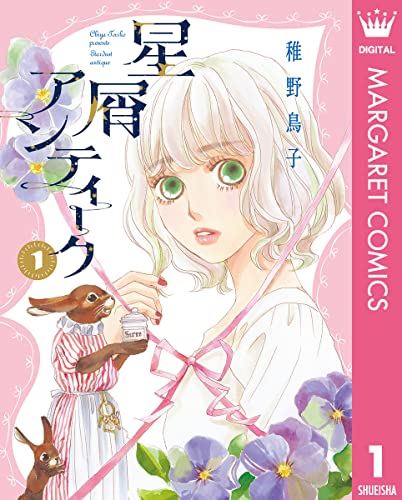 稚野 鳥子